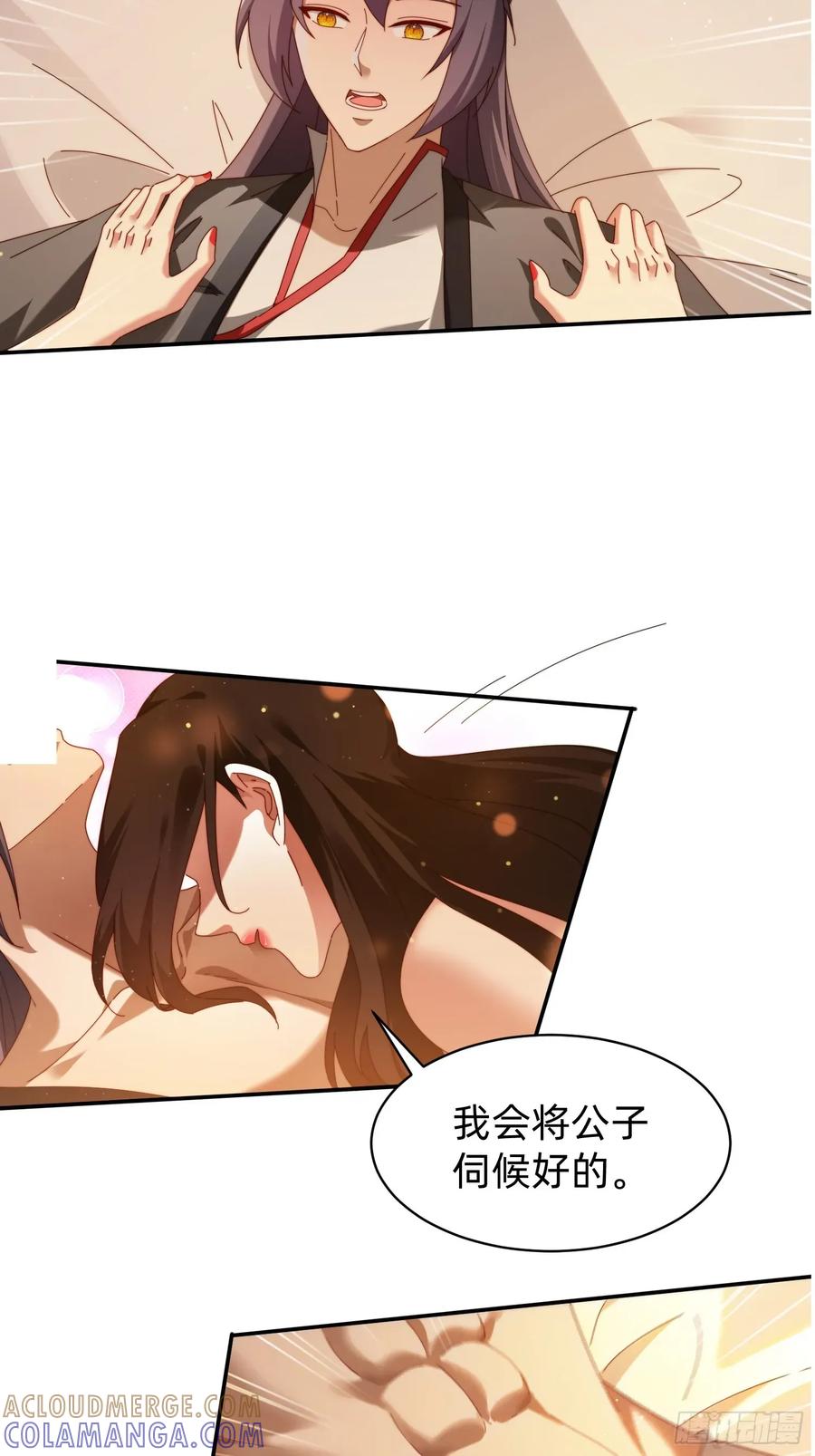 《签到九万年》203 埋伏 第3页