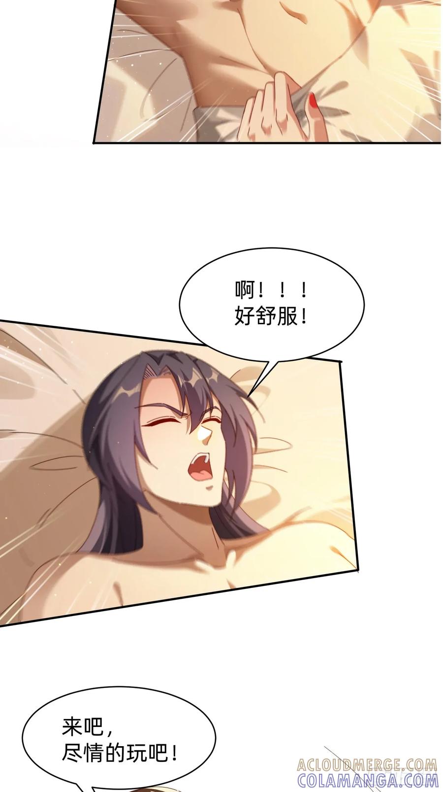 《签到九万年》203 埋伏 第4页