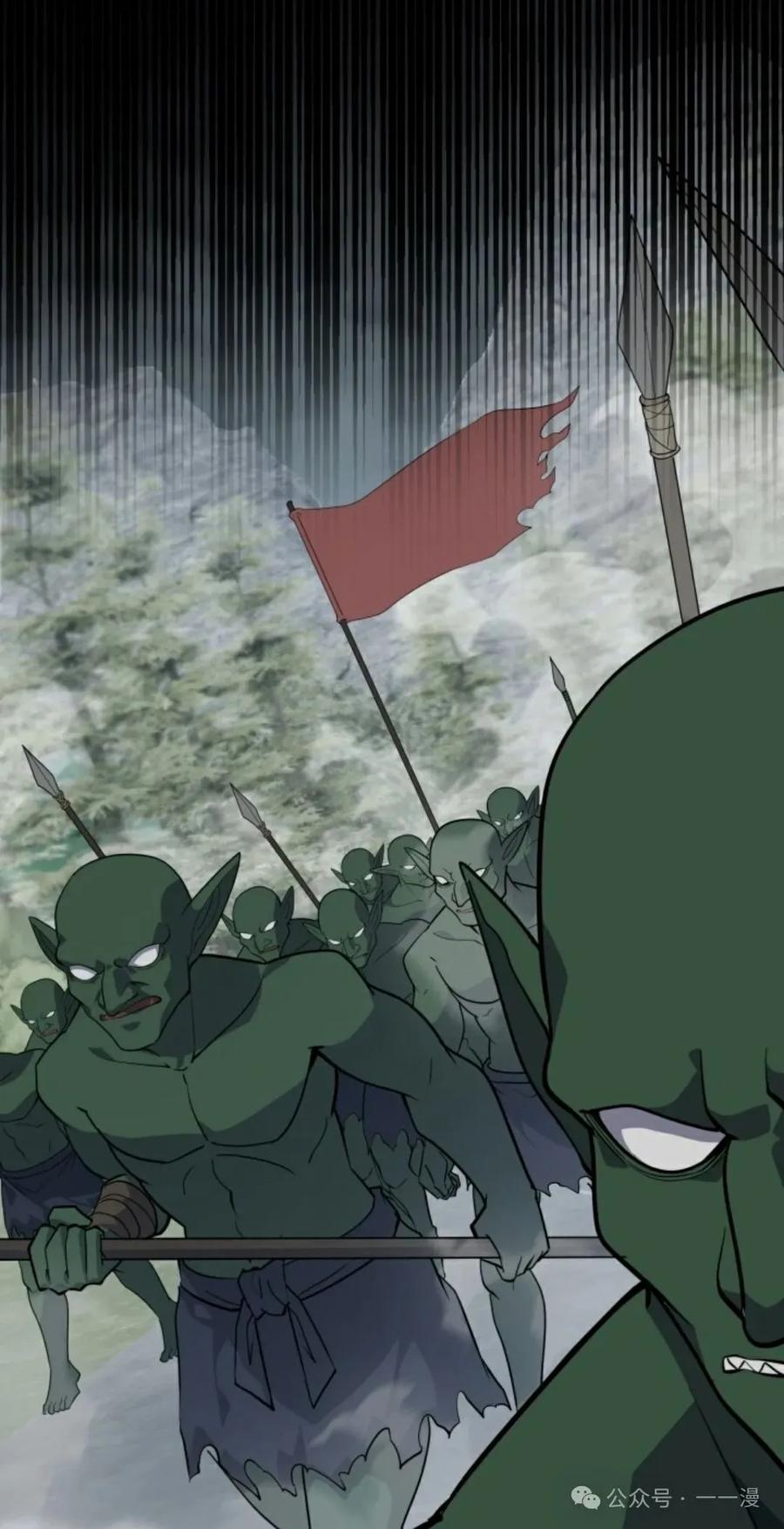 《剑圣转世》第24集 第92页