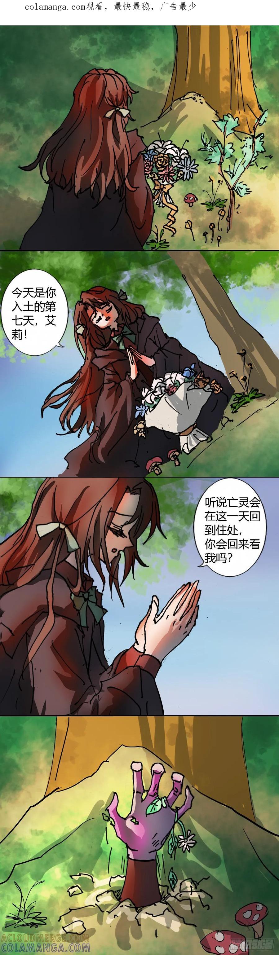 《魔女游记》实验室少女 第1页