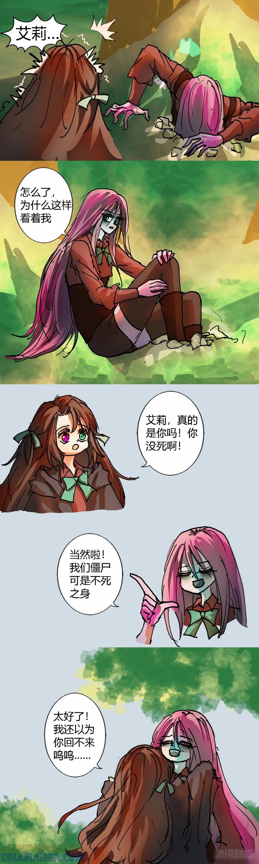 《魔女游记》实验室少女 第2页
