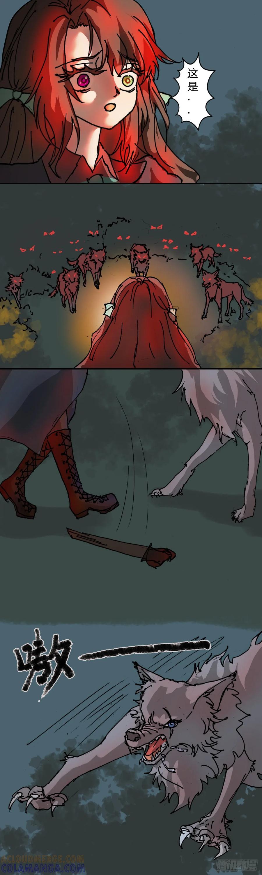 《魔女游记》27 邂逅 第2页