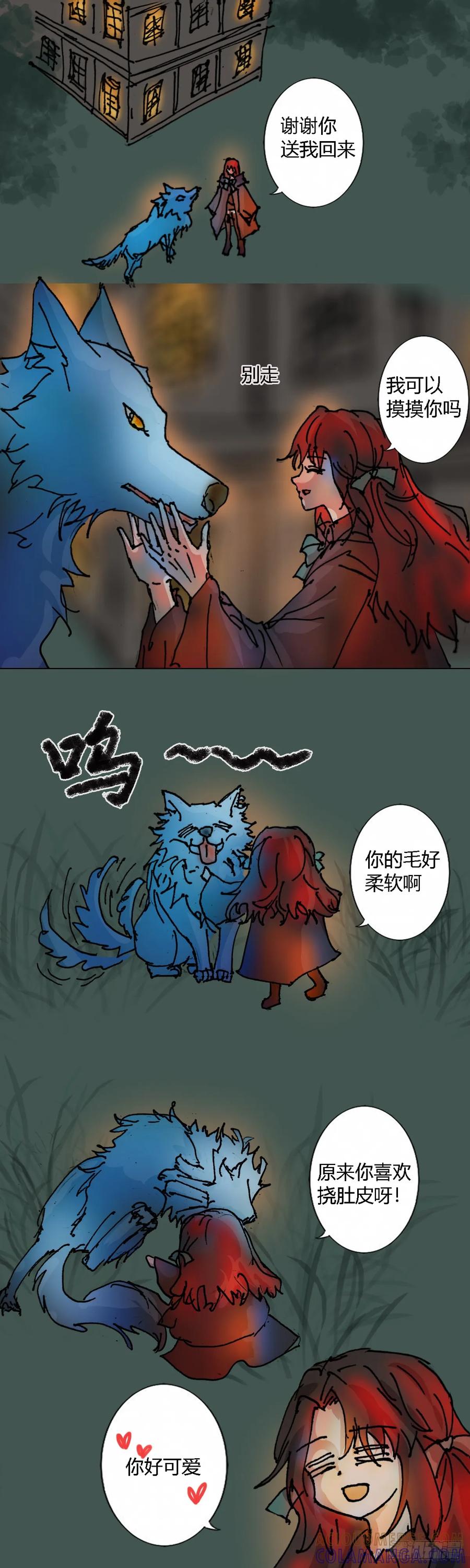 《魔女游记》27 邂逅 第7页