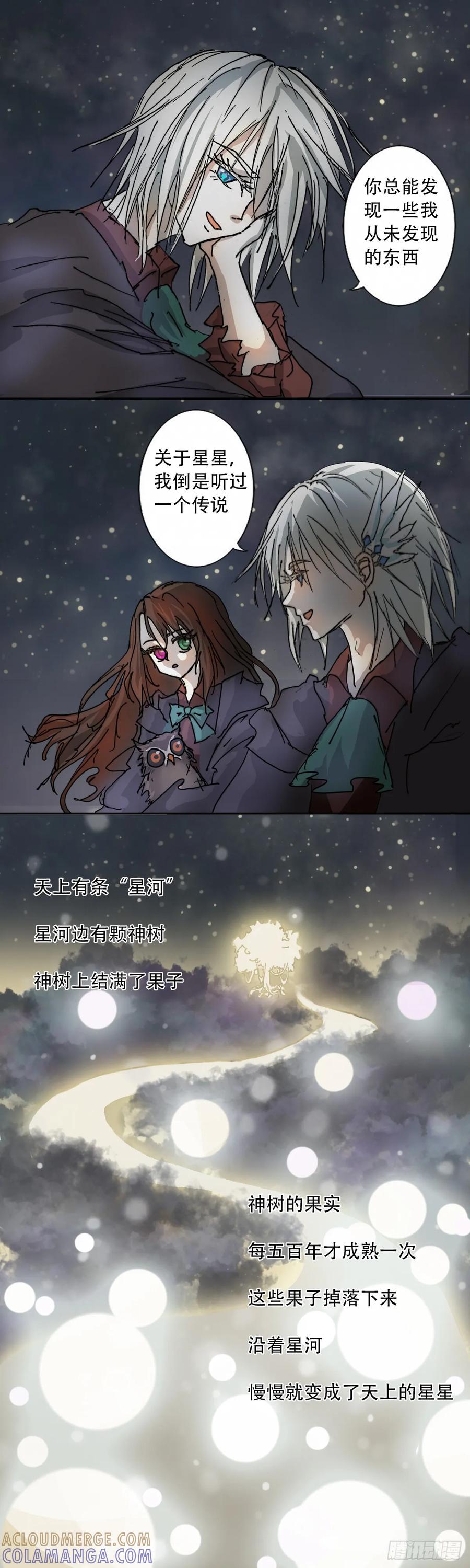 《魔女游记》30 神的消逝 第3页