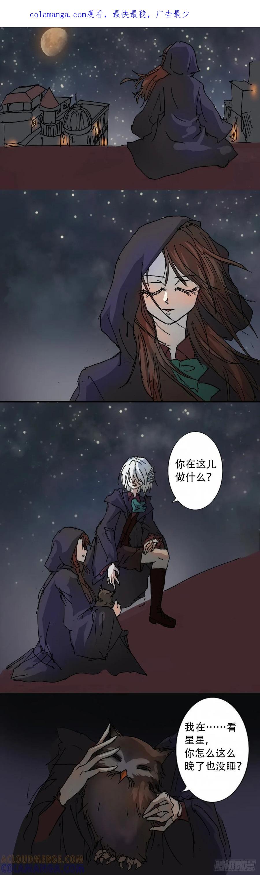 《魔女游记》30 神的消逝 第1页