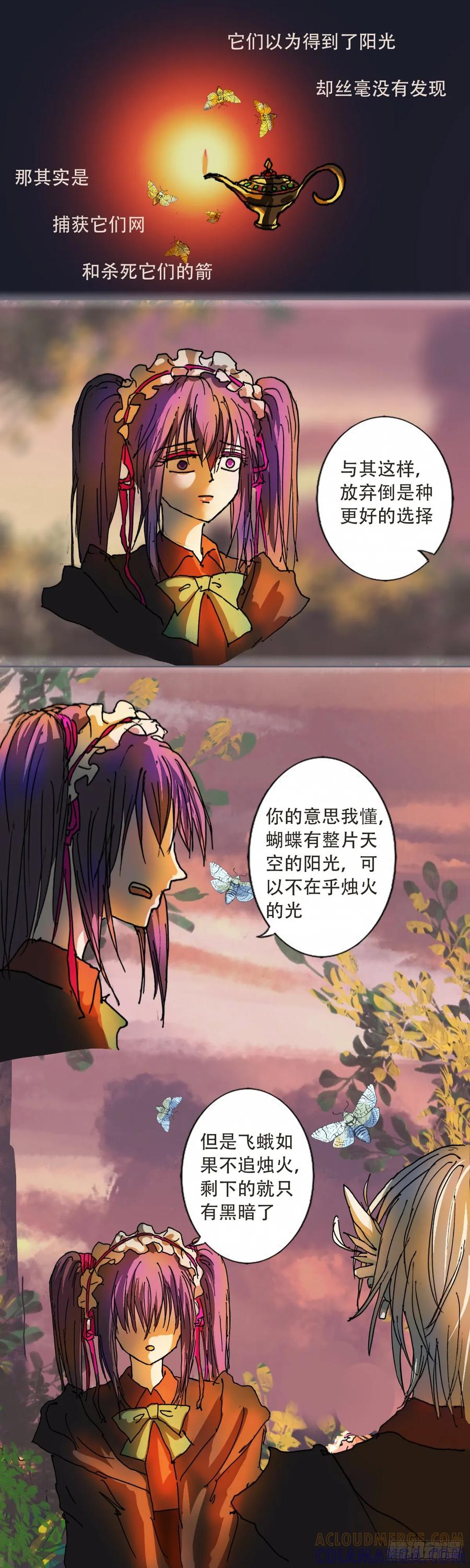 《魔女游记》31 爱情的风 第7页