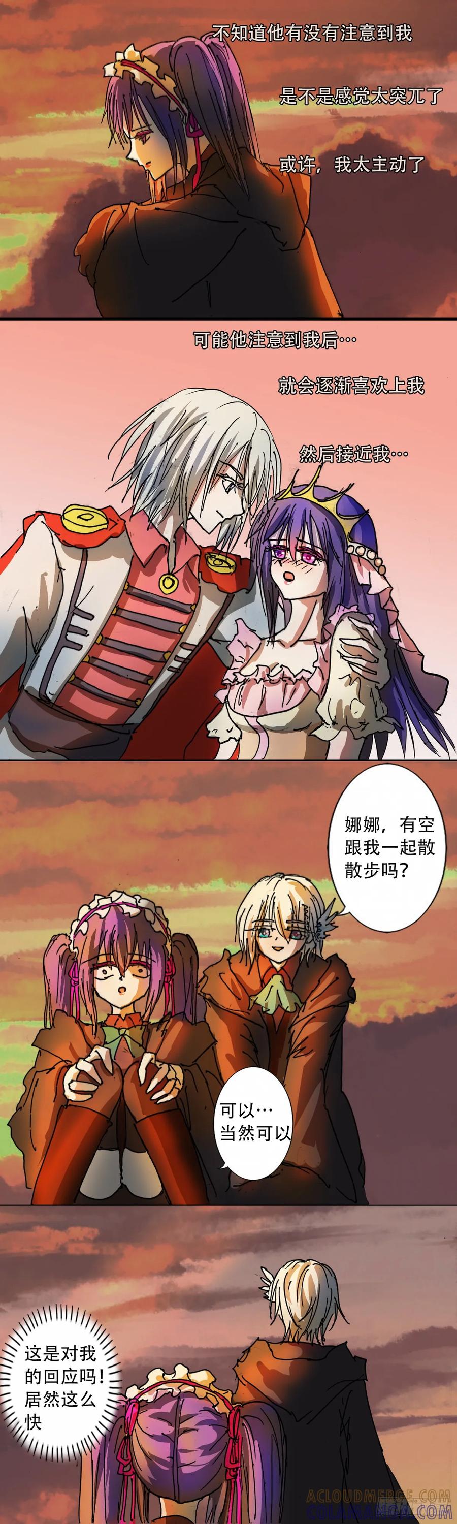 《魔女游记》31 爱情的风 第5页
