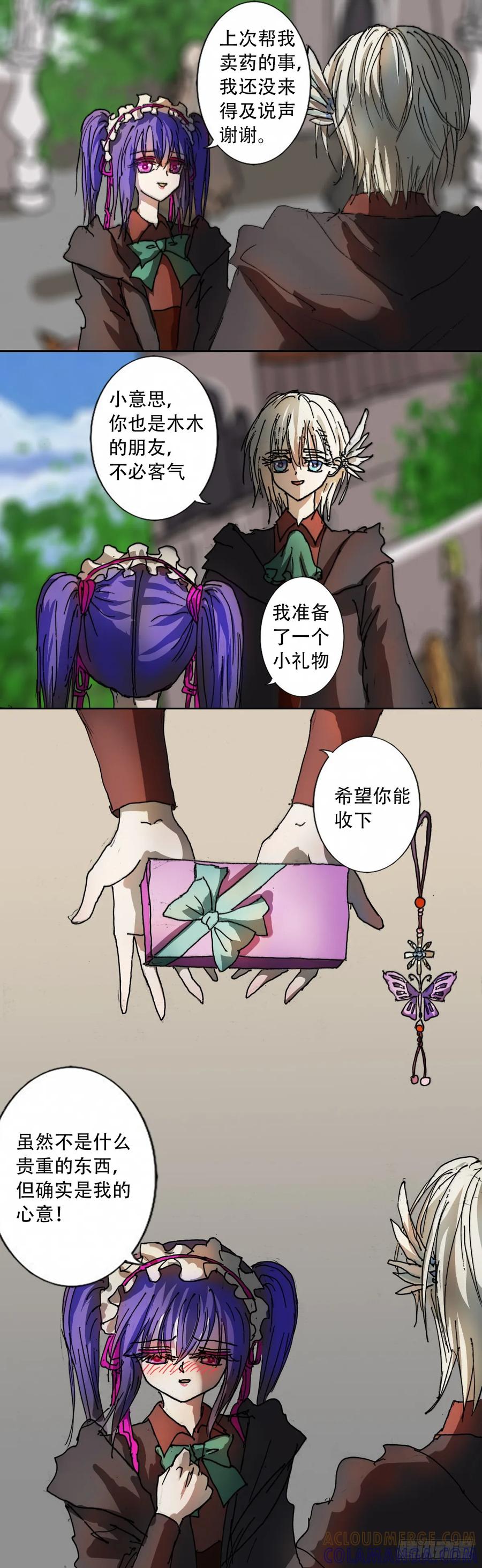 《魔女游记》31 爱情的风 第3页