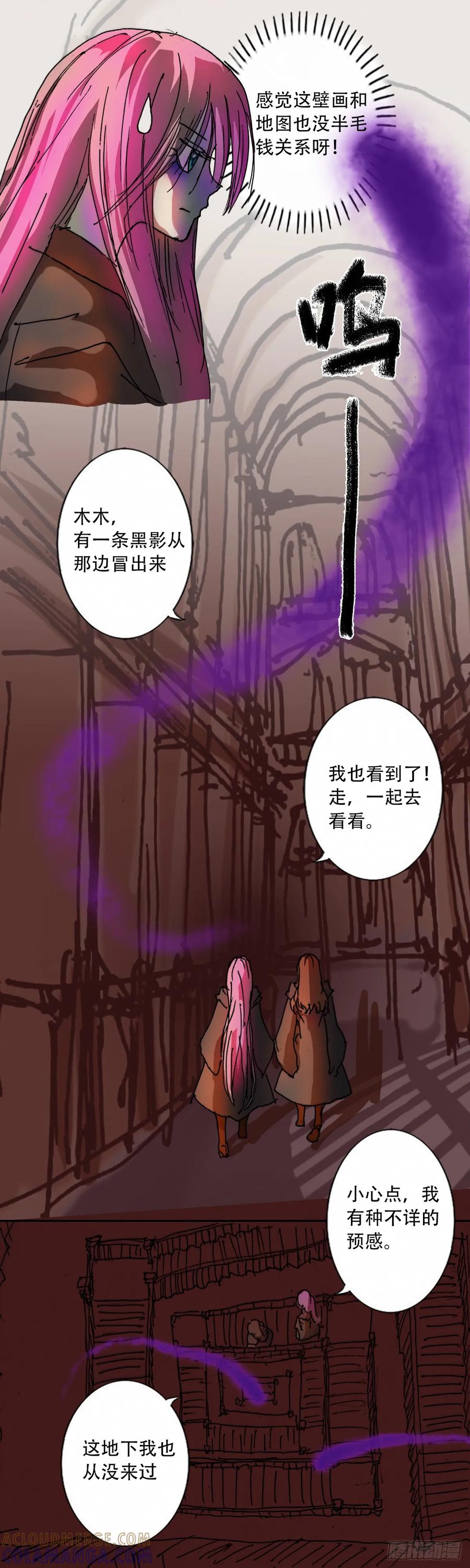 《魔女游记》32 脏东西 第3页