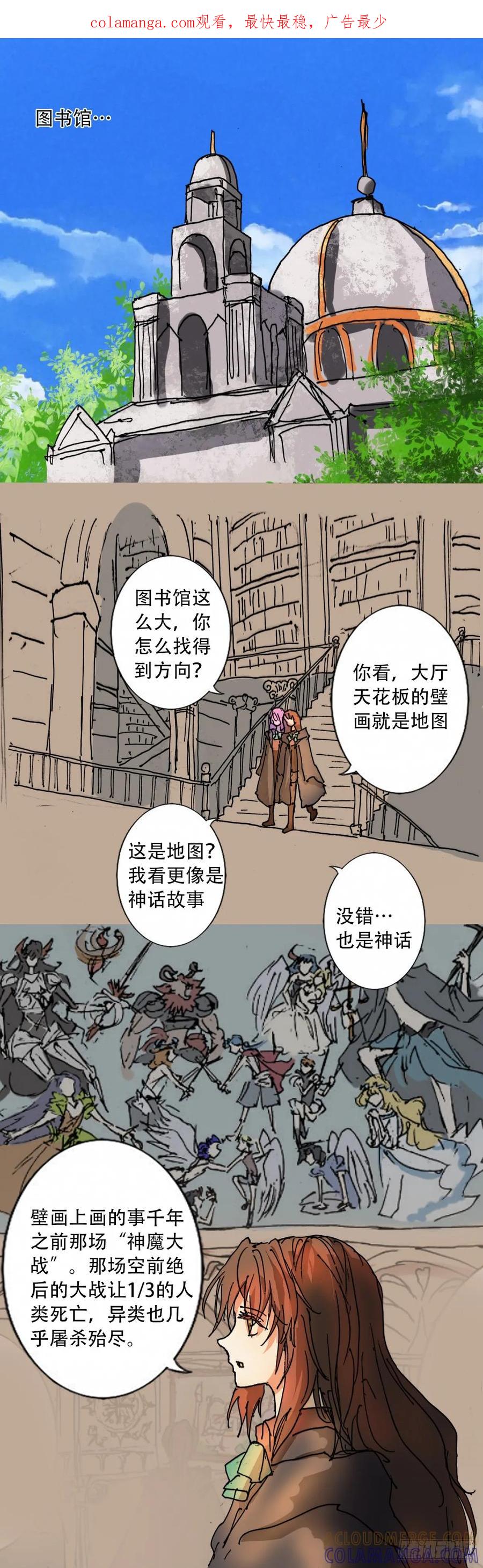 《魔女游记》32 脏东西 第1页