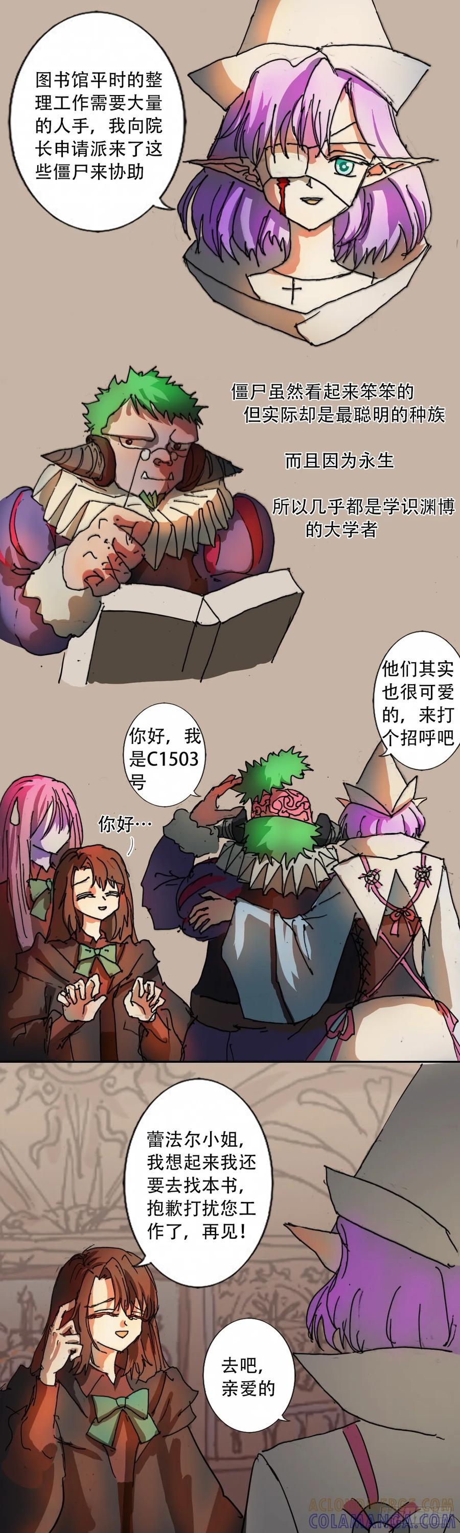 《魔女游记》32 脏东西 第5页
