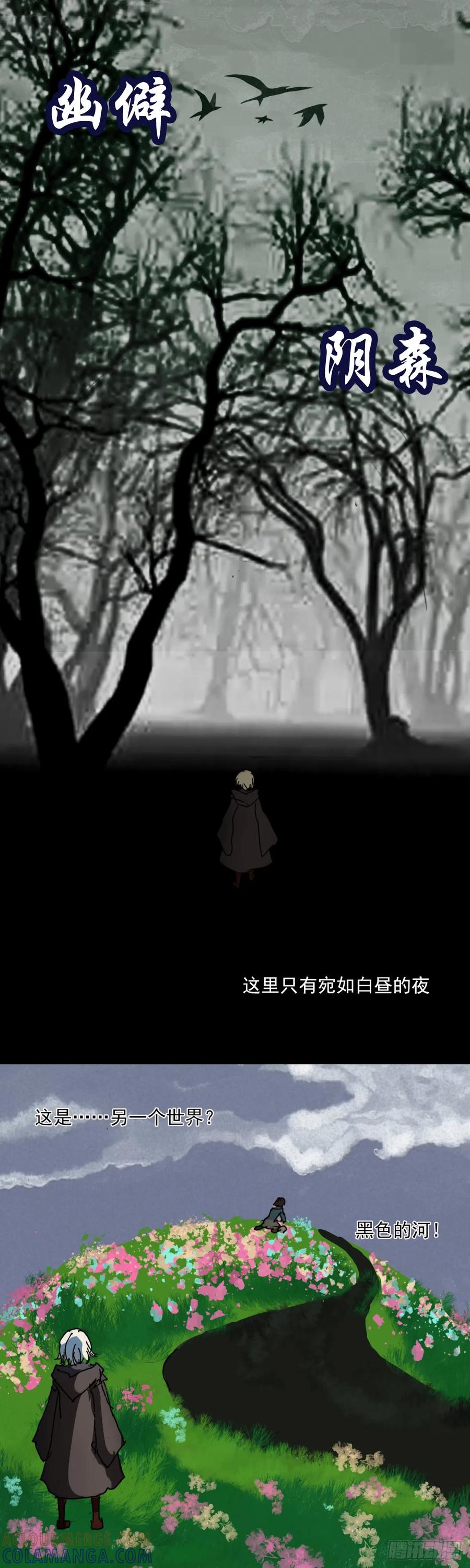《魔女游记》32 脏东西 第8页