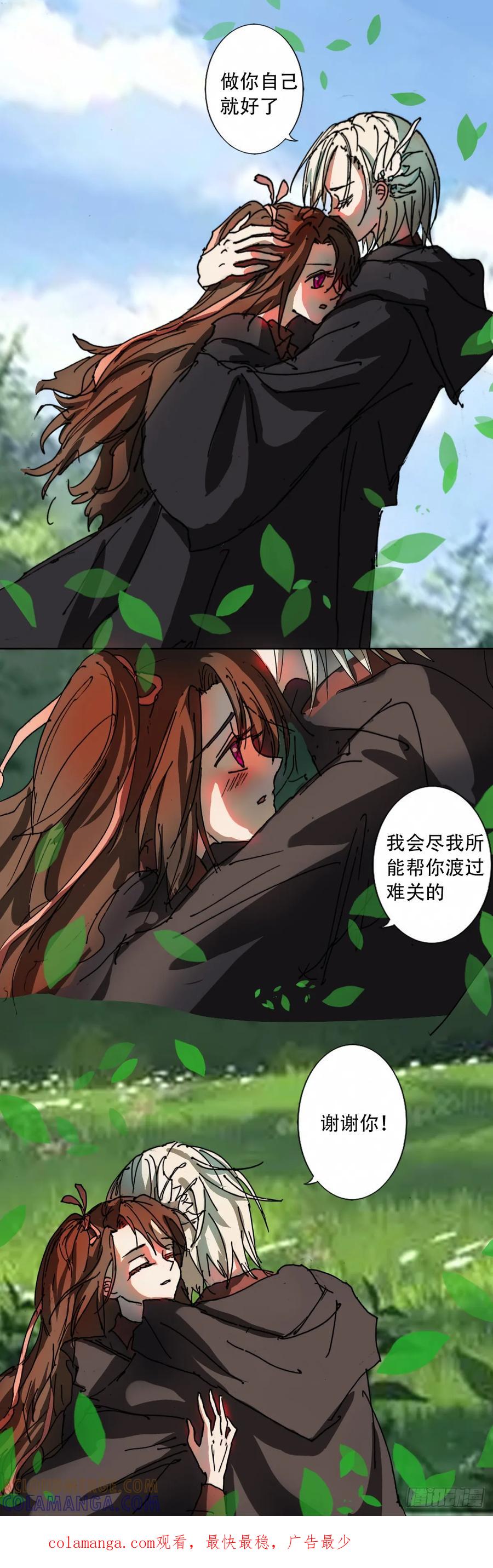 《魔女游记》33 发射失败 第9页