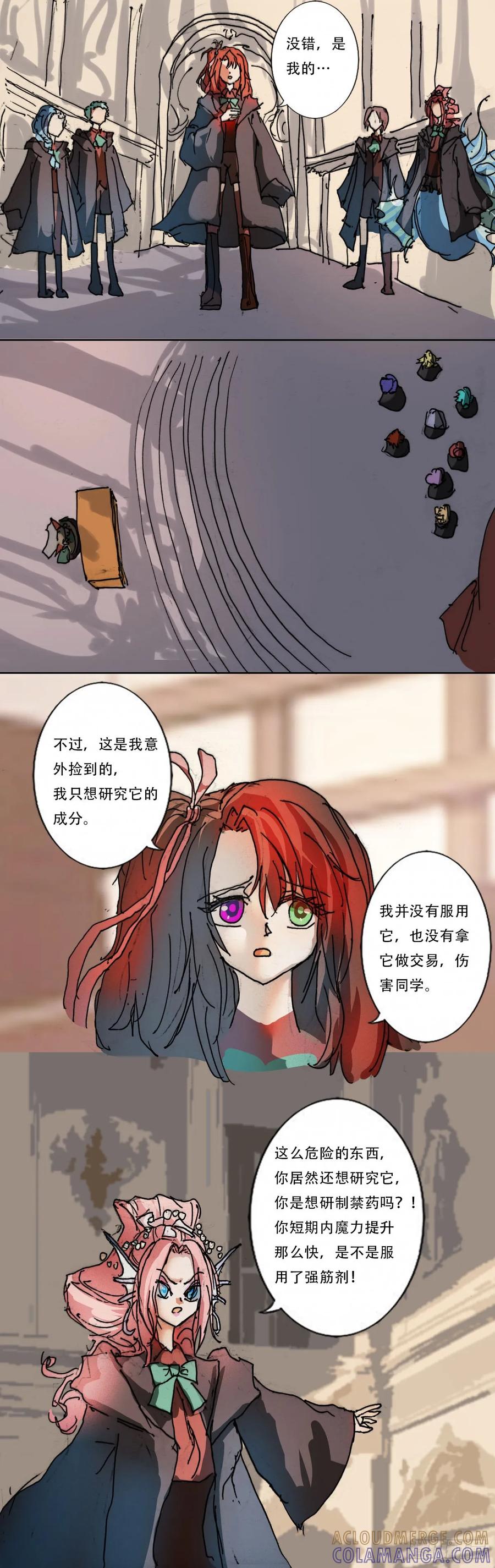 《魔女游记》34 祸不单行 第2页