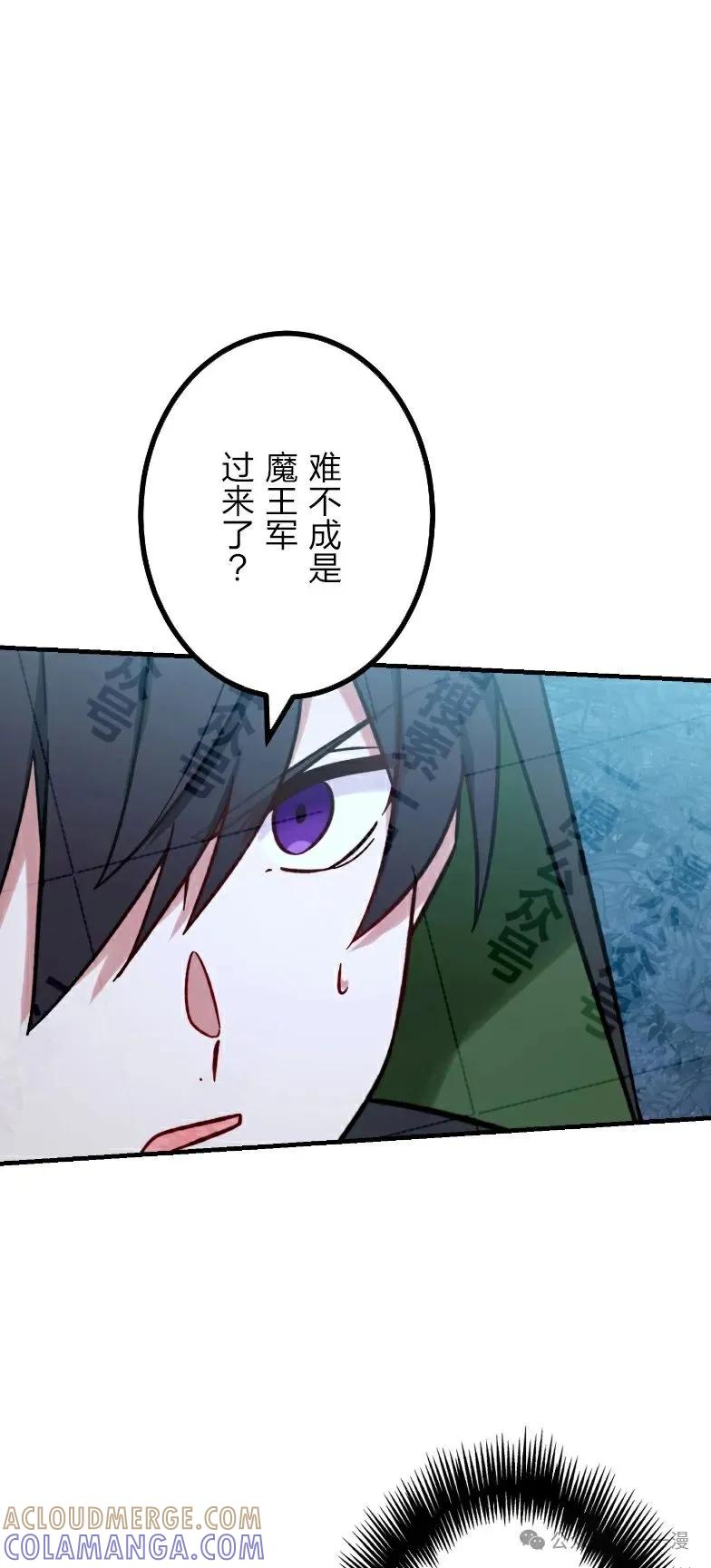 《最强暗杀者异世界转移》第34集 第82页