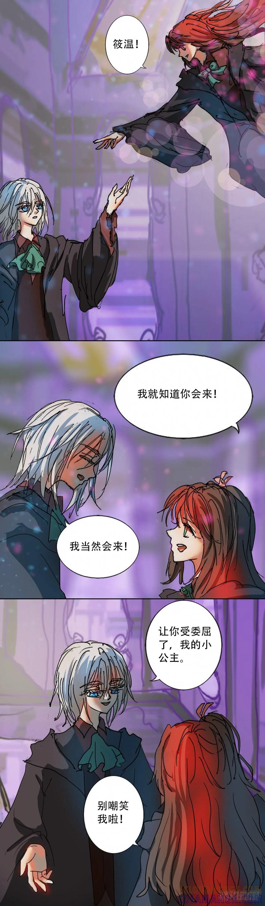 《魔女游记》34 祸不单行 第7页