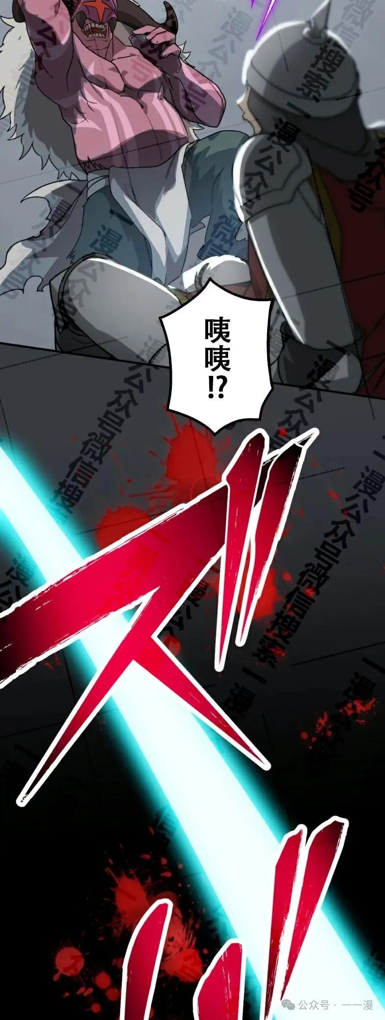 《最强暗杀者异世界转移》第34集 第81页
