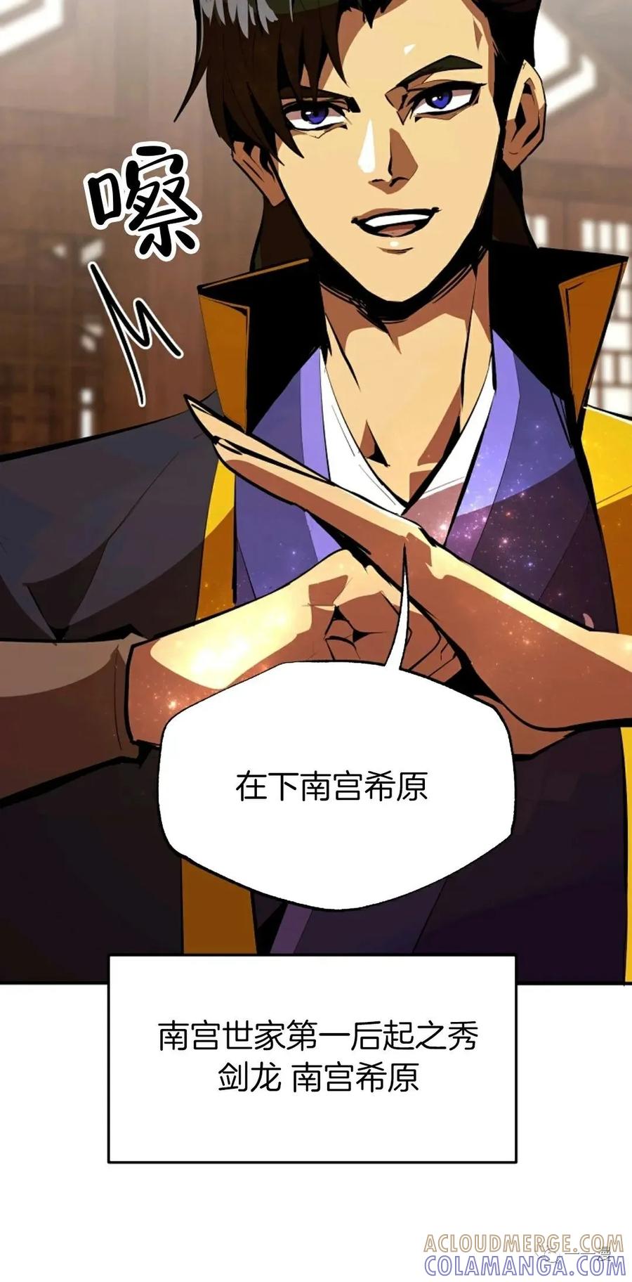 《独一无二的回归》第35话 第40页