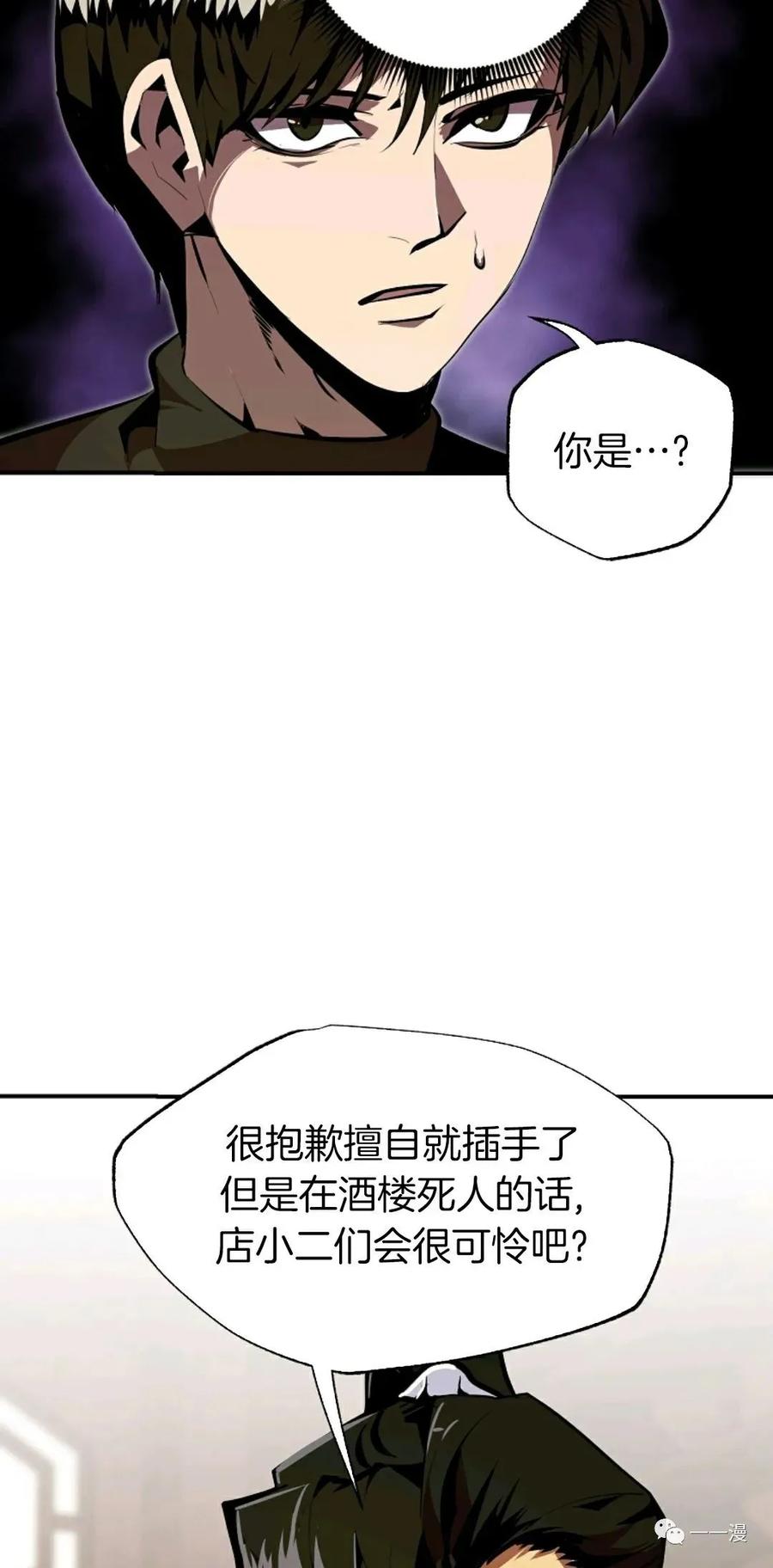 《独一无二的回归》第35话 第39页
