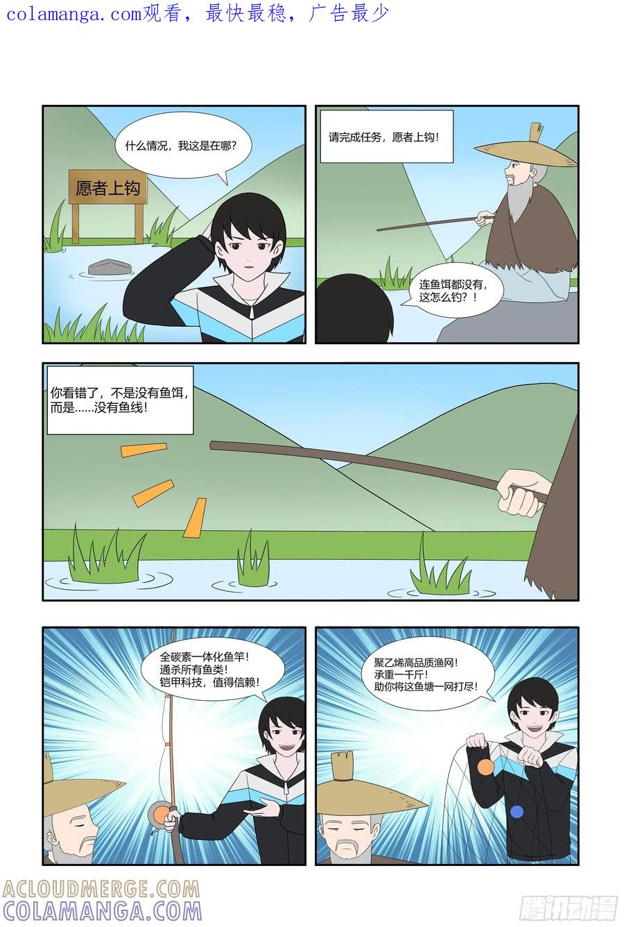 《终极铠甲竟是我自己》愿者上钩 第1页