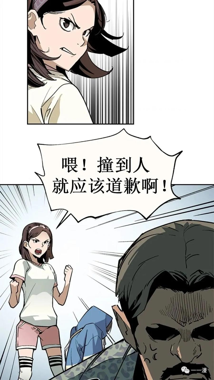 《贪食的降临》第38话 第96页
