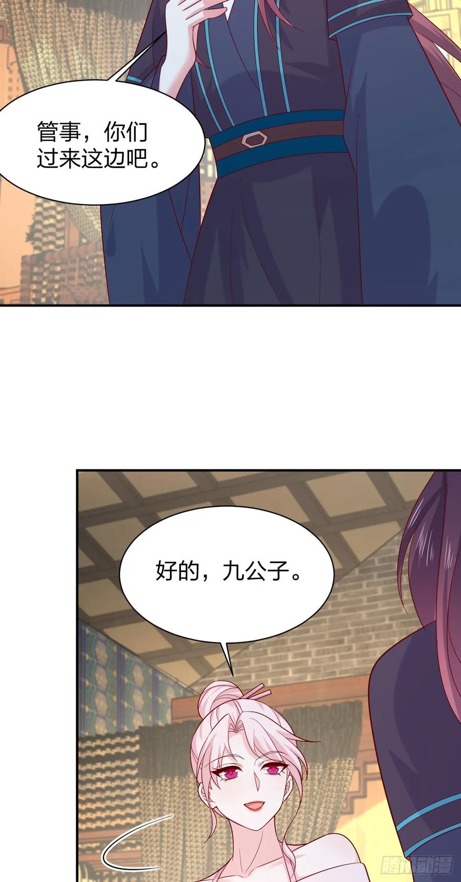 《至尊瞳术师：绝世大小姐》第四百一十四话 舔狗 第18页