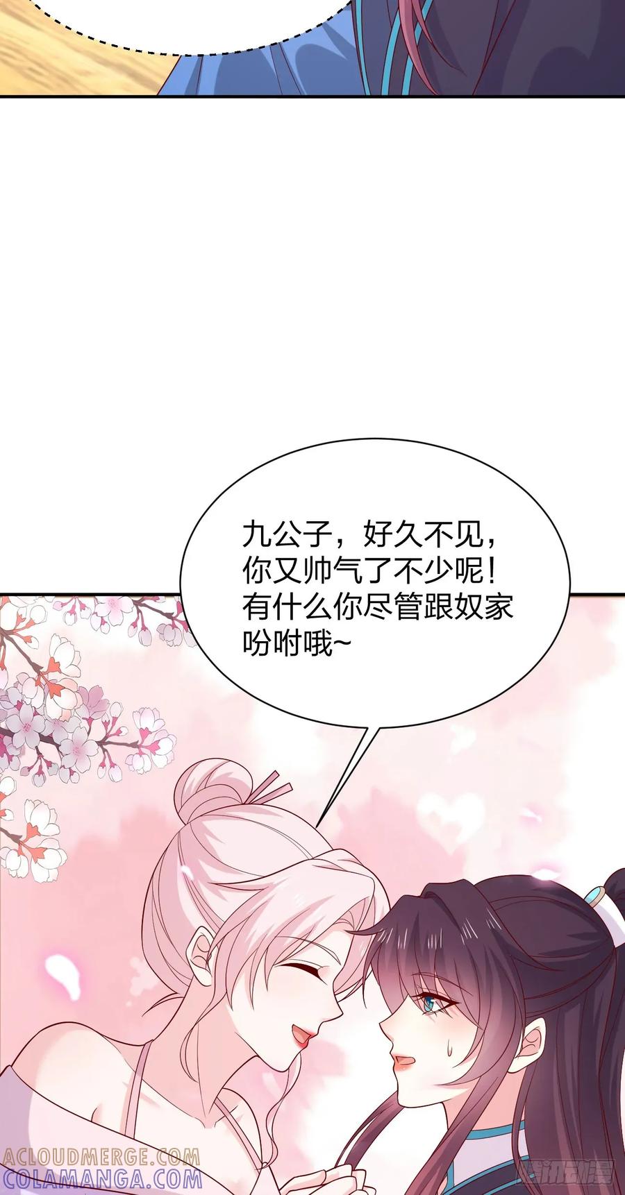 《至尊瞳术师：绝世大小姐》第四百一十四话 舔狗 第21页