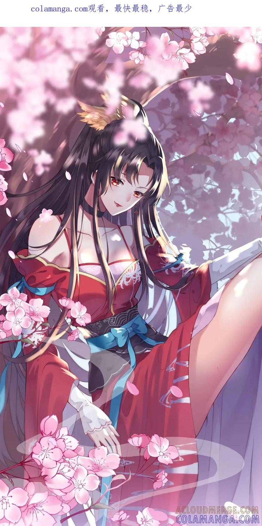 《至尊瞳术师：绝世大小姐》第四百一十四话 舔狗 第1页