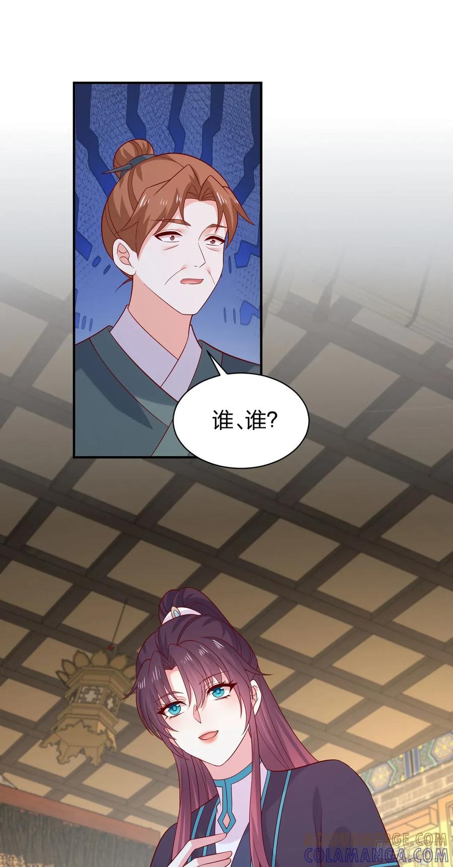 《至尊瞳术师：绝世大小姐》第四百一十四话 舔狗 第17页
