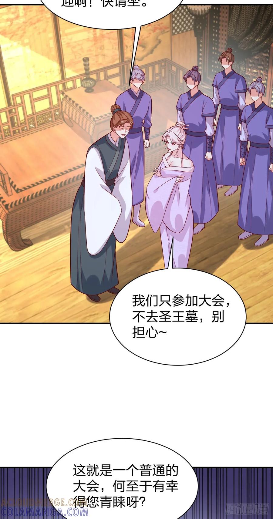 《至尊瞳术师：绝世大小姐》第四百一十四话 舔狗 第15页