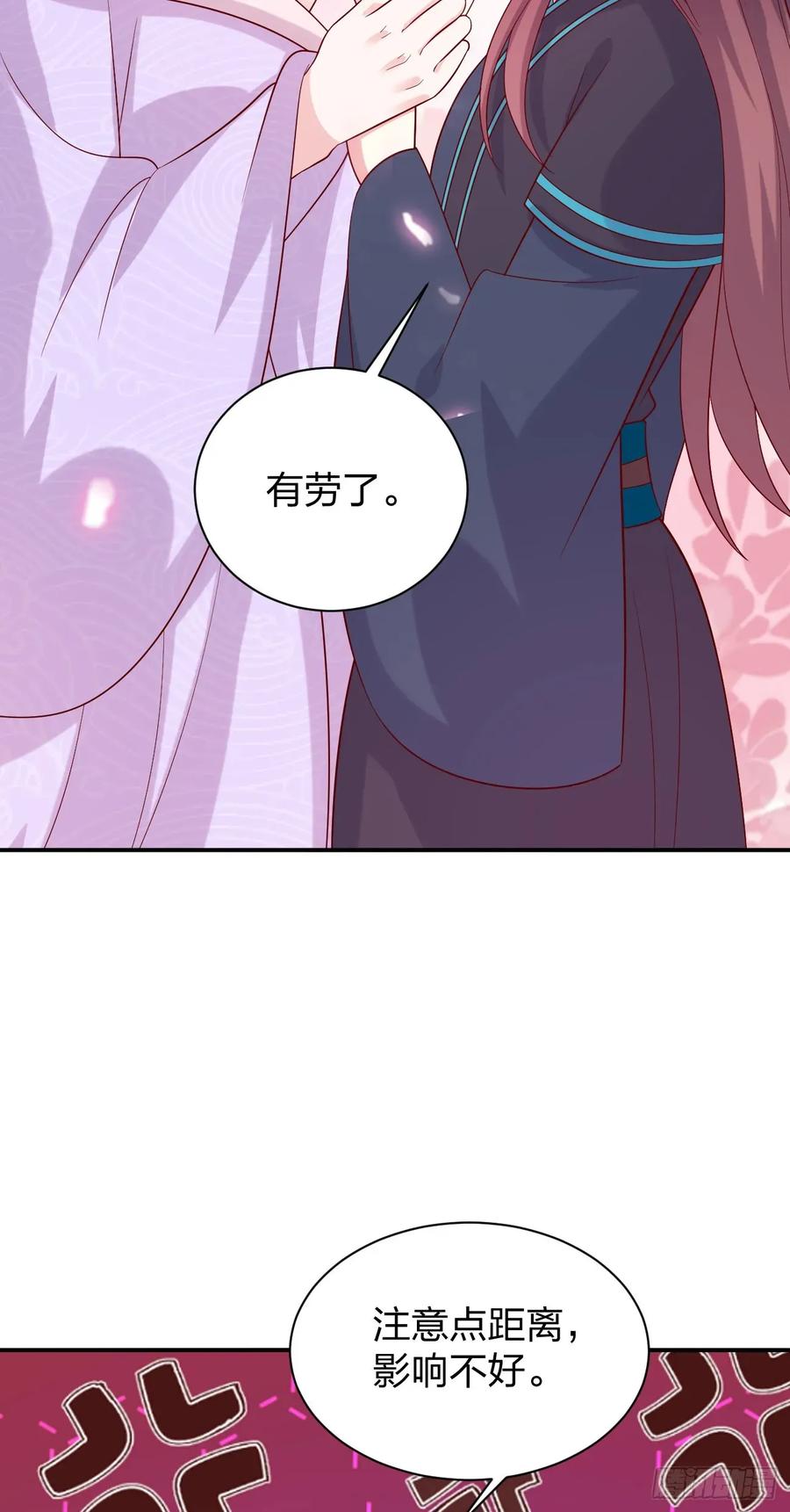 《至尊瞳术师：绝世大小姐》第四百一十四话 舔狗 第22页
