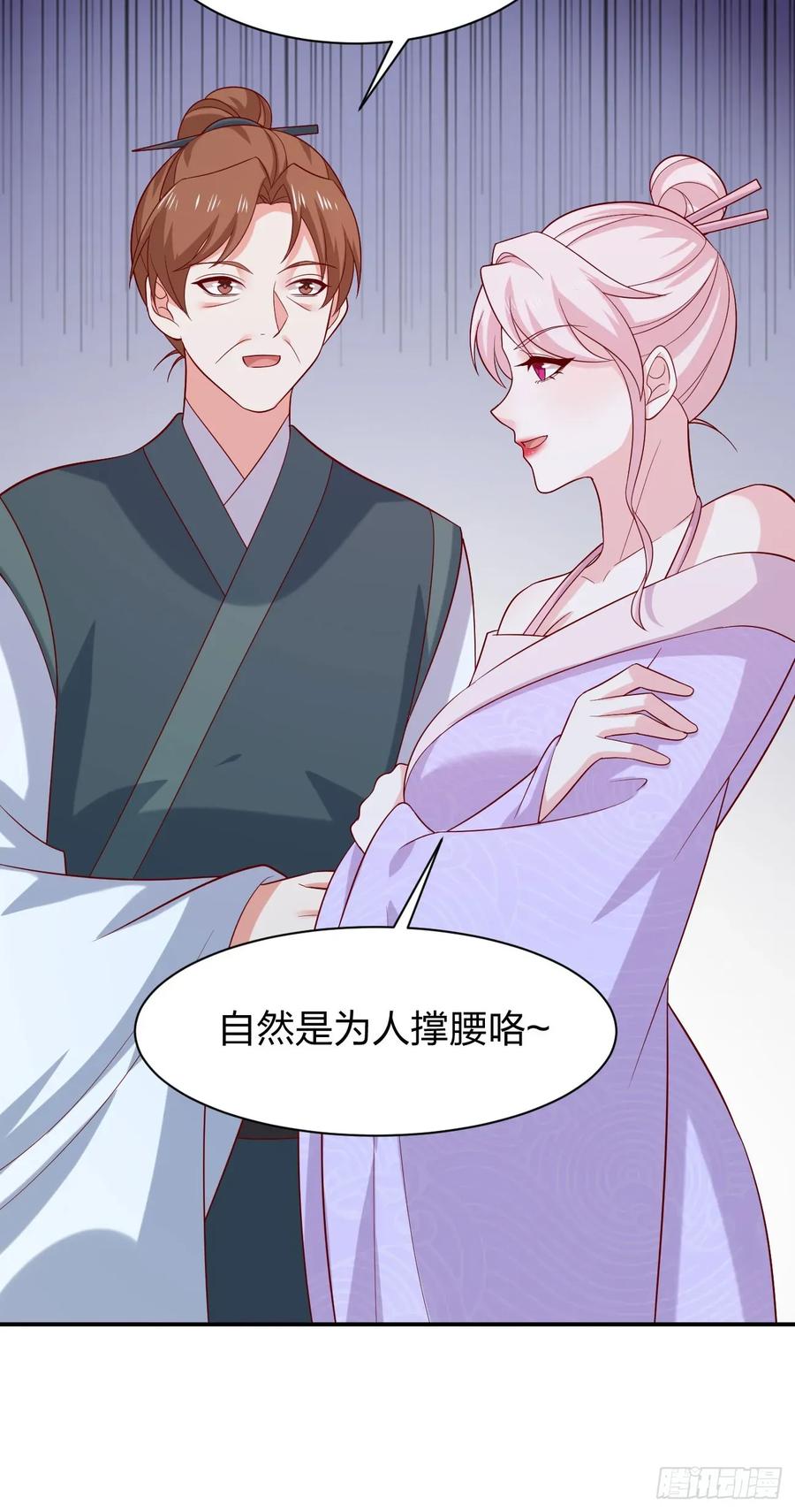 《至尊瞳术师：绝世大小姐》第四百一十四话 舔狗 第16页