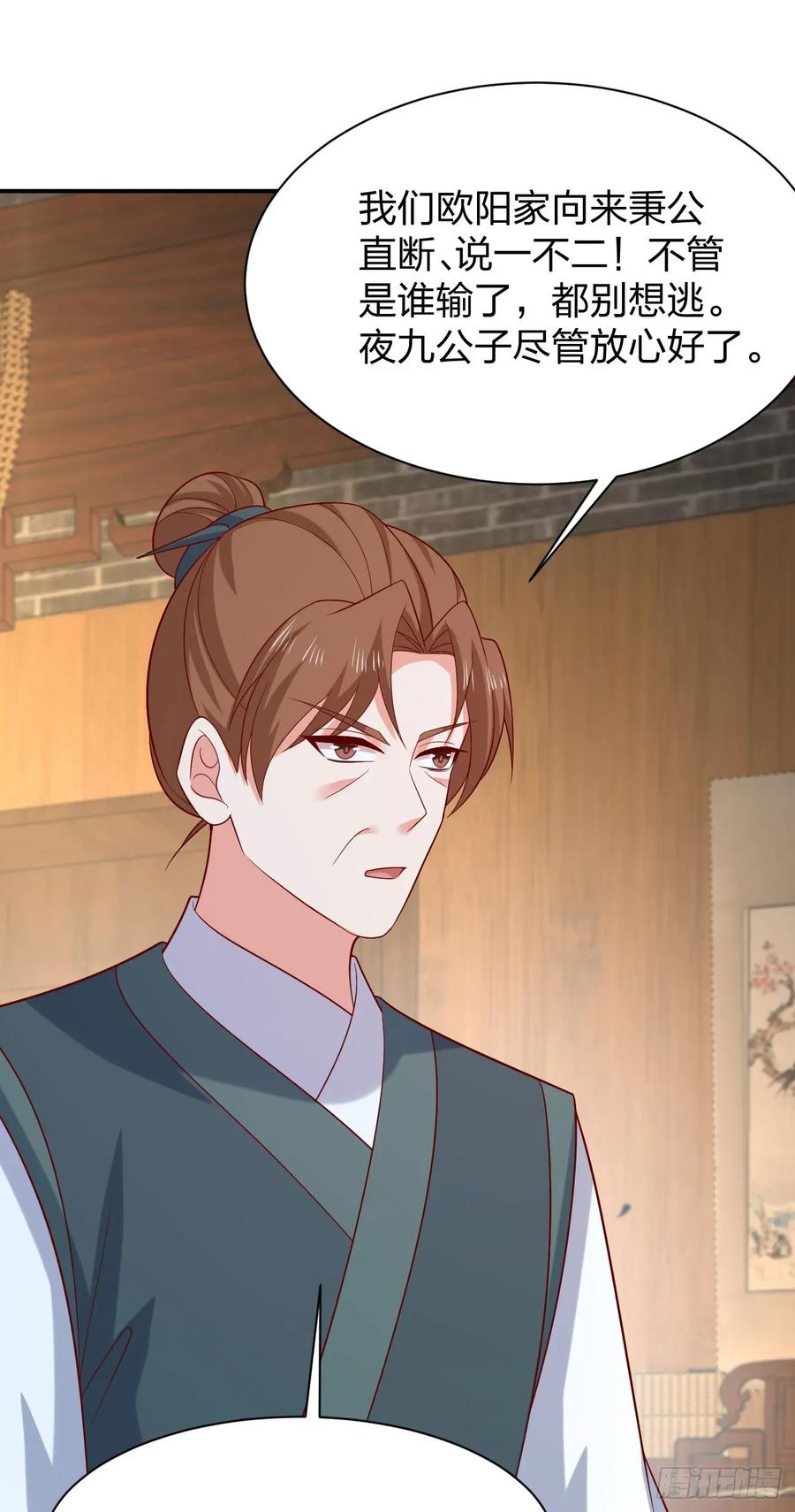 《至尊瞳术师：绝世大小姐》第四百一十四话 舔狗 第10页