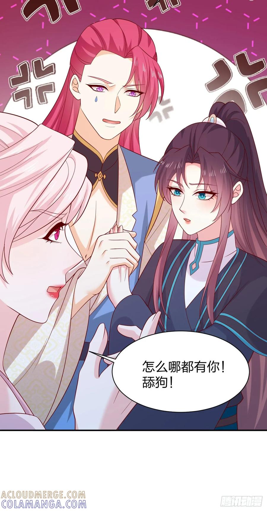 《至尊瞳术师：绝世大小姐》第四百一十四话 舔狗 第23页