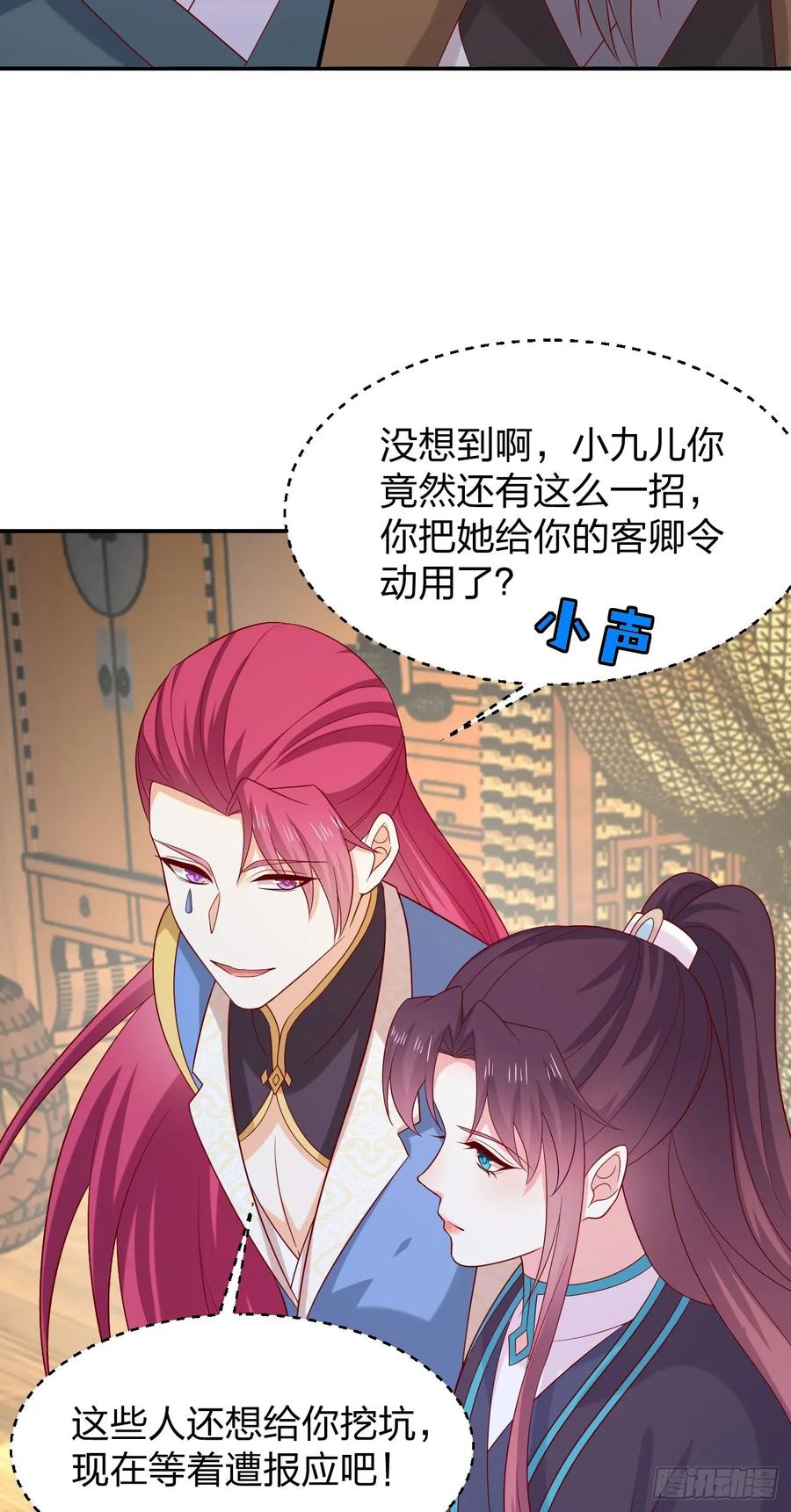 《至尊瞳术师：绝世大小姐》第四百一十四话 舔狗 第20页