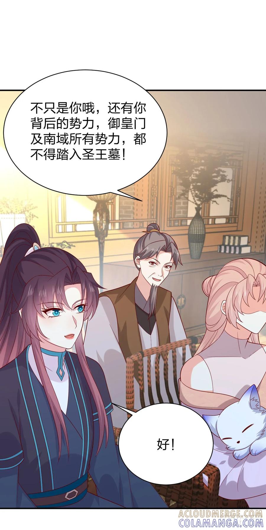 《至尊瞳术师：绝世大小姐》第四百一十四话 舔狗 第3页