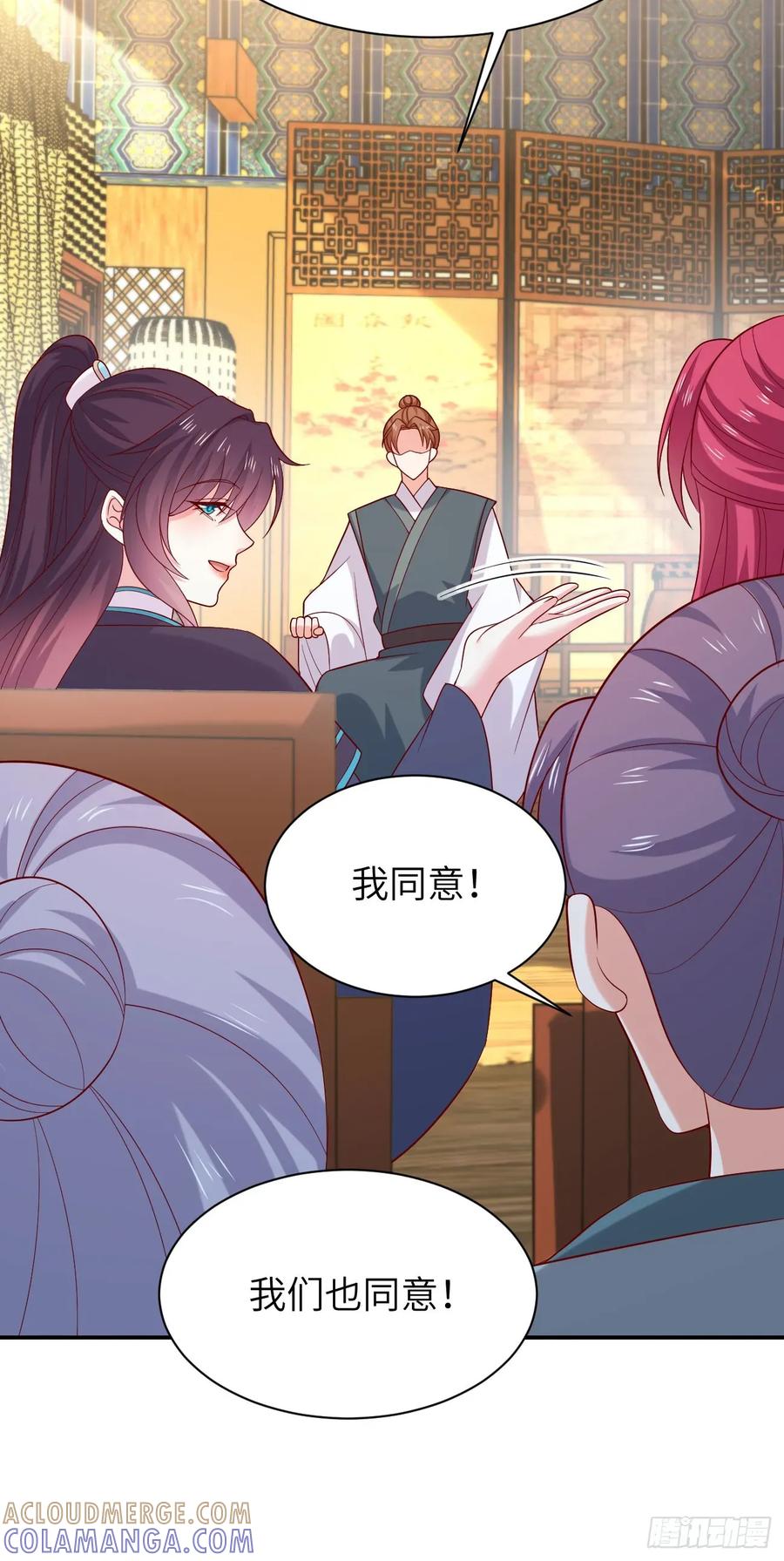 《至尊瞳术师：绝世大小姐》第四百一十四话 舔狗 第9页