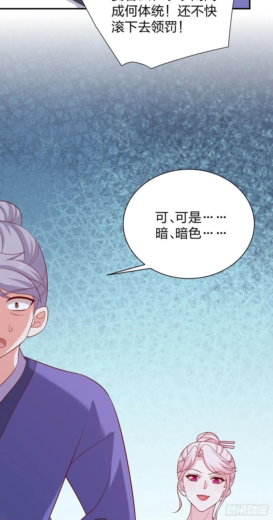 《至尊瞳术师：绝世大小姐》第四百一十四话 舔狗 第12页