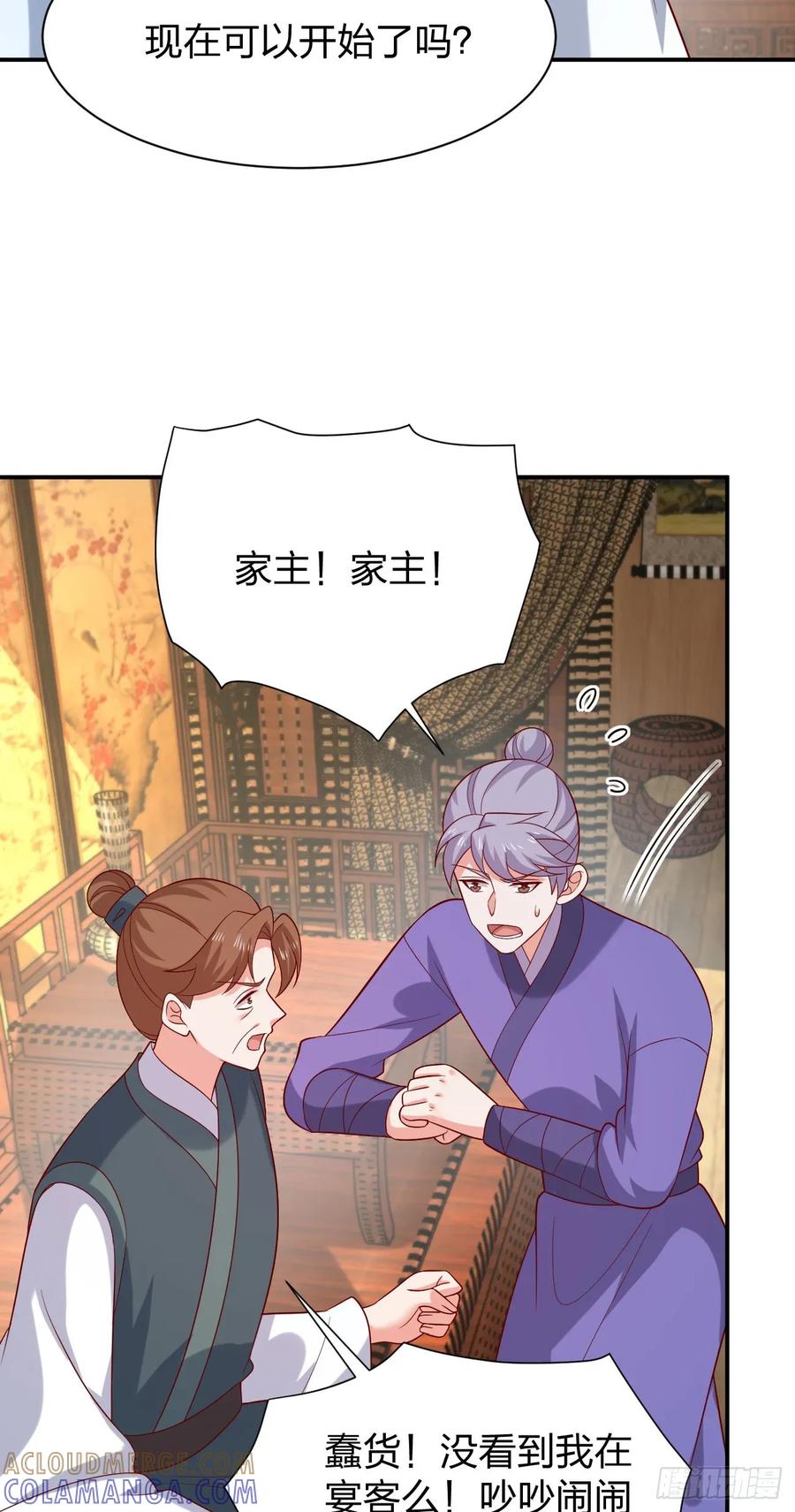 《至尊瞳术师：绝世大小姐》第四百一十四话 舔狗 第11页
