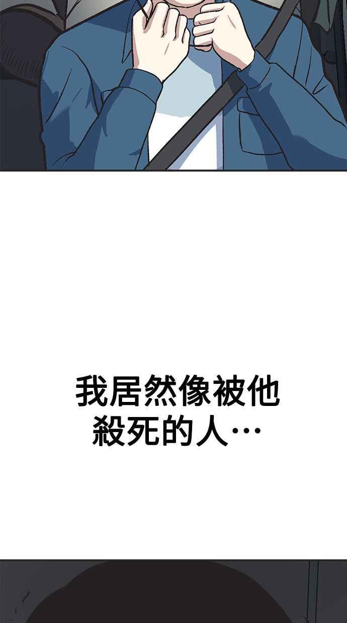 地球观察者 第22话 旧试 第24页