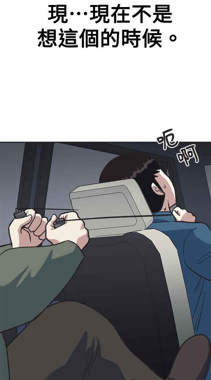 地球观察者 第22话 旧试 第26页