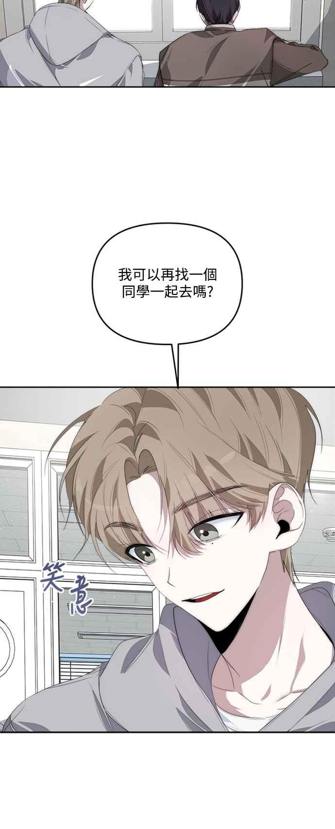 《坏坏学长惹人爱！》第24话 第27页