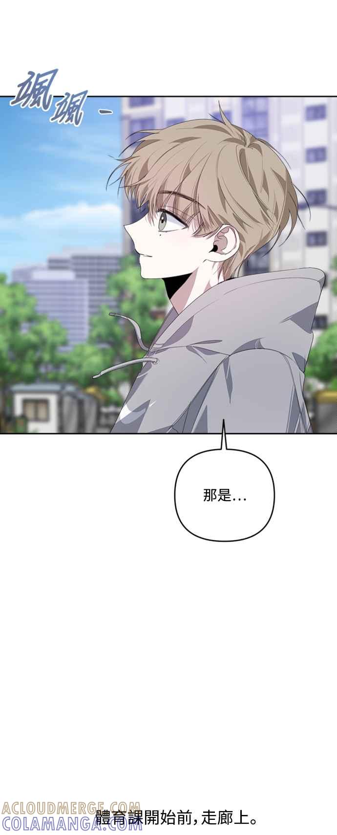 《坏坏学长惹人爱！》第24话 第22页