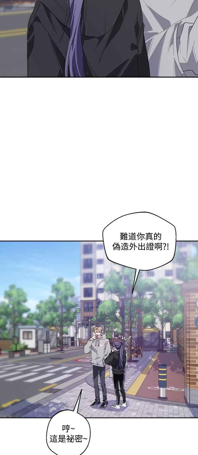 《坏坏学长惹人爱！》第24话 第29页