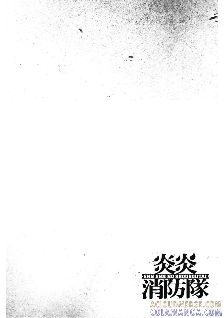《炎炎之消防队》第18卷 第29页