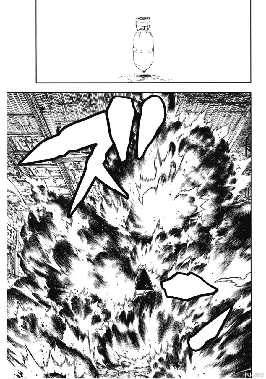 《炎炎之消防队》第18卷 第168页