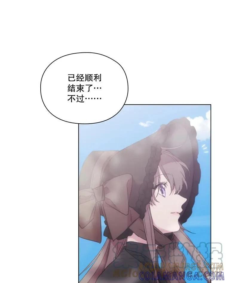 当恶女坠入爱河 - 第99话 - 第85张图