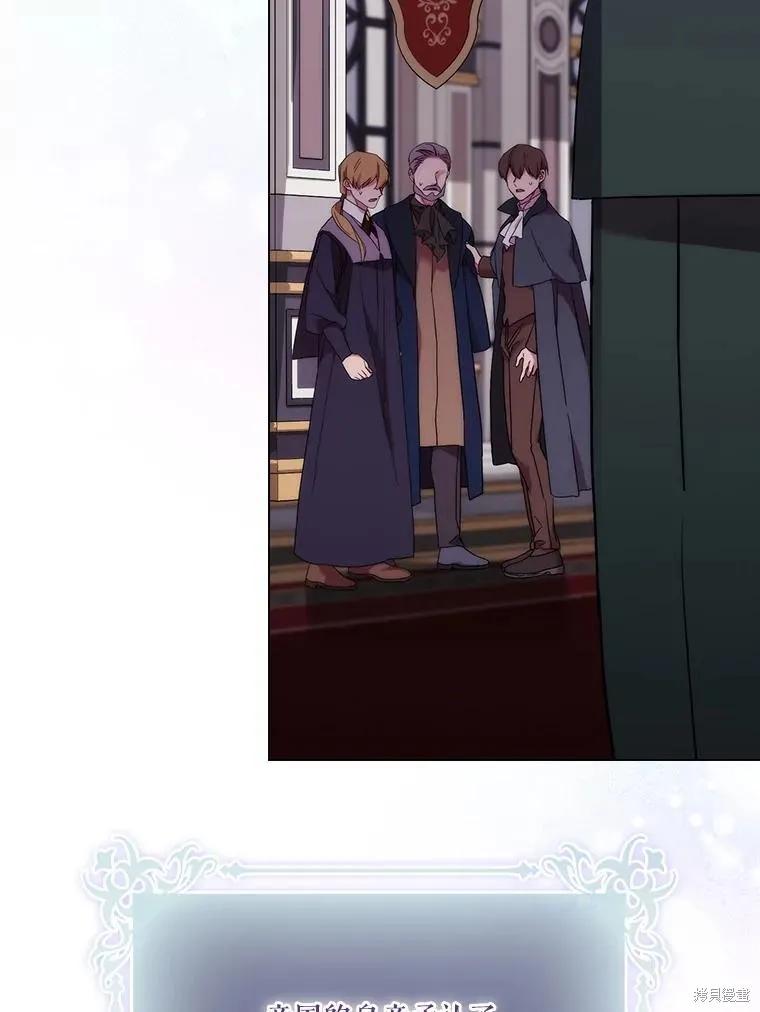 当恶女坠入爱河 - 第99话 - 第10张图