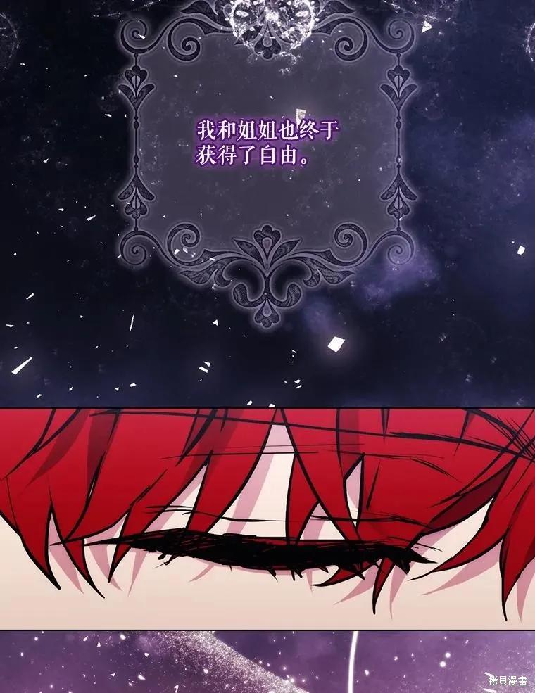 当恶女坠入爱河 - 第99话 - 第15张图