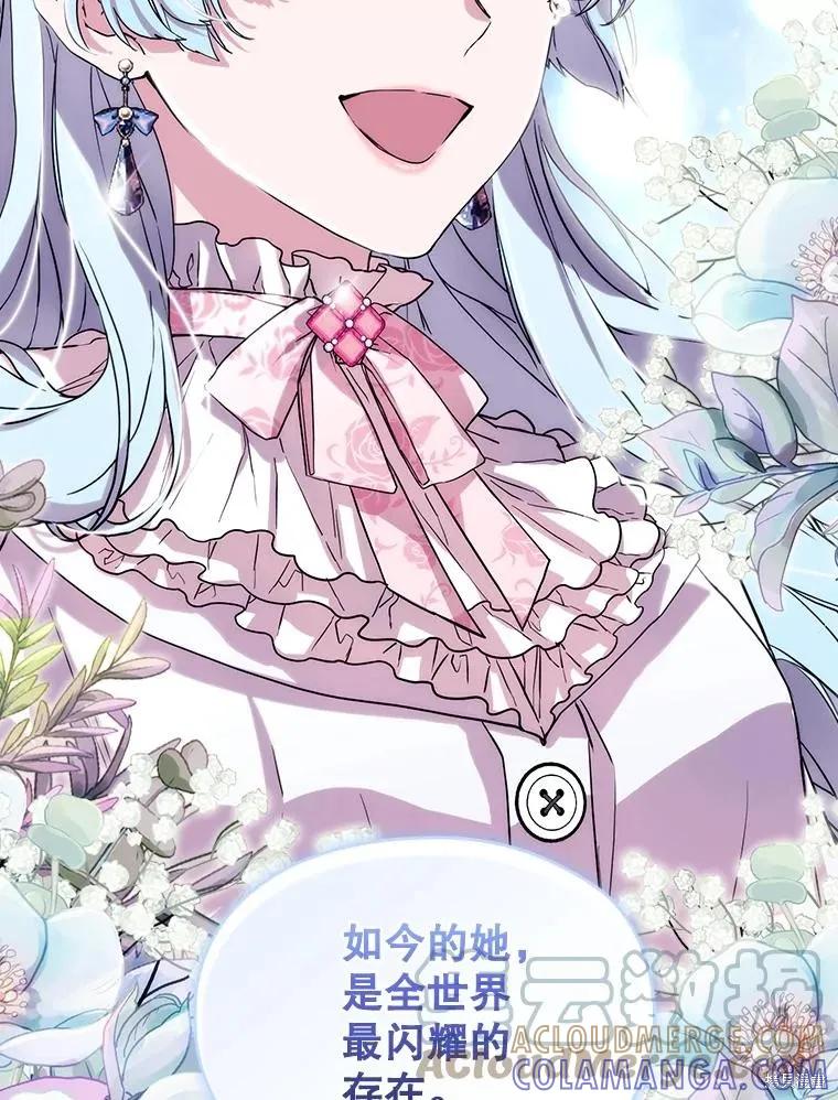 当恶女坠入爱河 - 第99话 - 第53张图